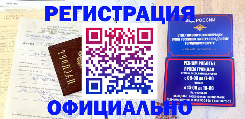 временная регистрация собственник в Барабинске