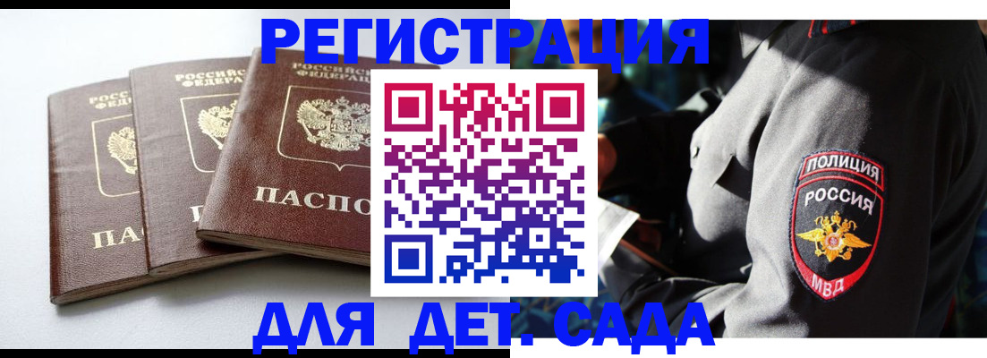прописка поиск в Барабинске
