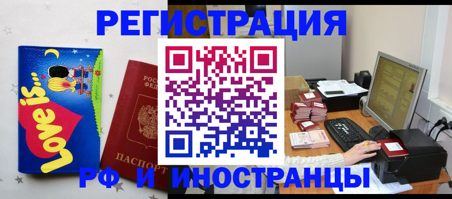 регистрация для школы в Барабинске
