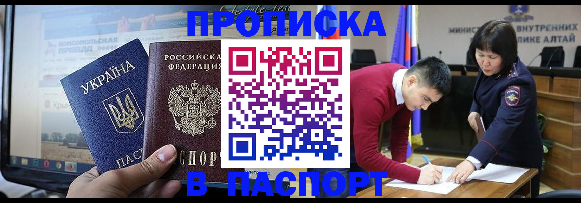 прописка иностранных граждан в Барабинске